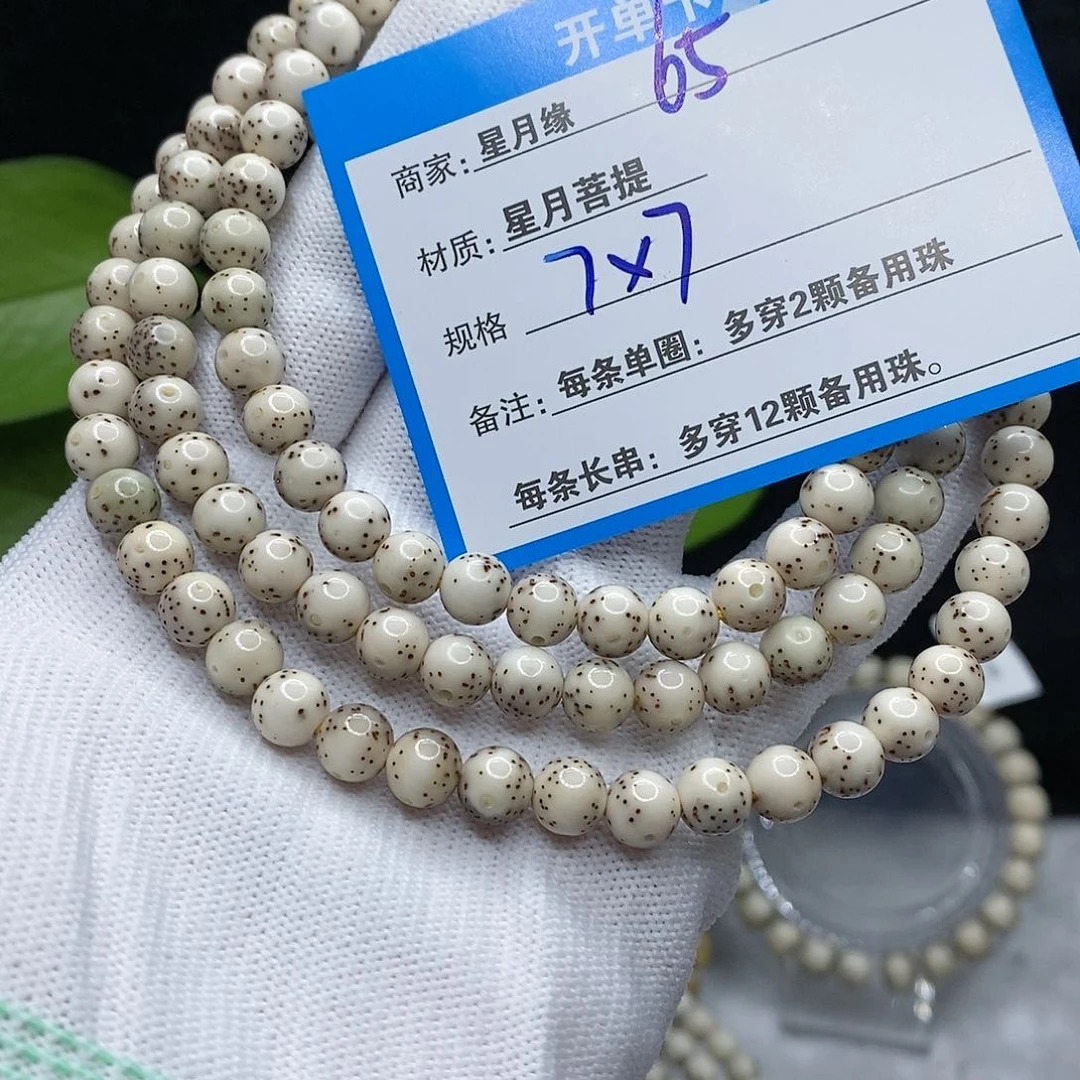 【闪购商品】吊坠星月菩提65?!’llll