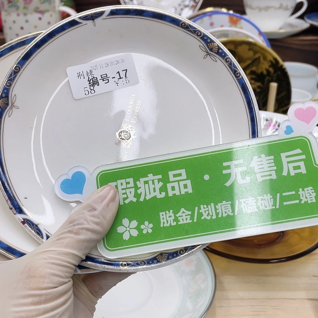 荆***棘鹿屋家的美丽咖啡杯