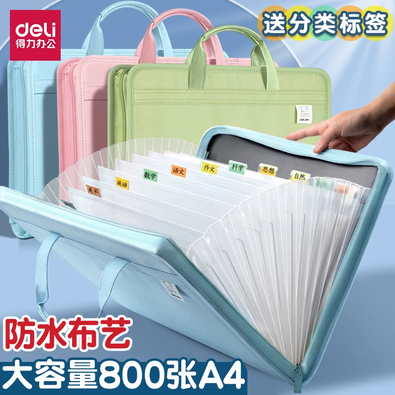 得力风琴包帆布手提文件夹a4试卷收纳袋初中生专用大容量试卷夹
