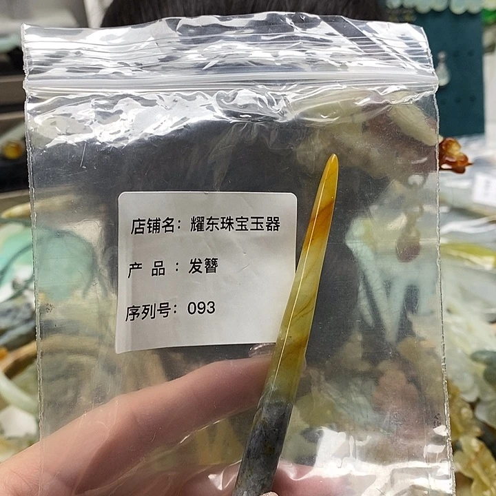 蛇纹石玉发饰合金迪*