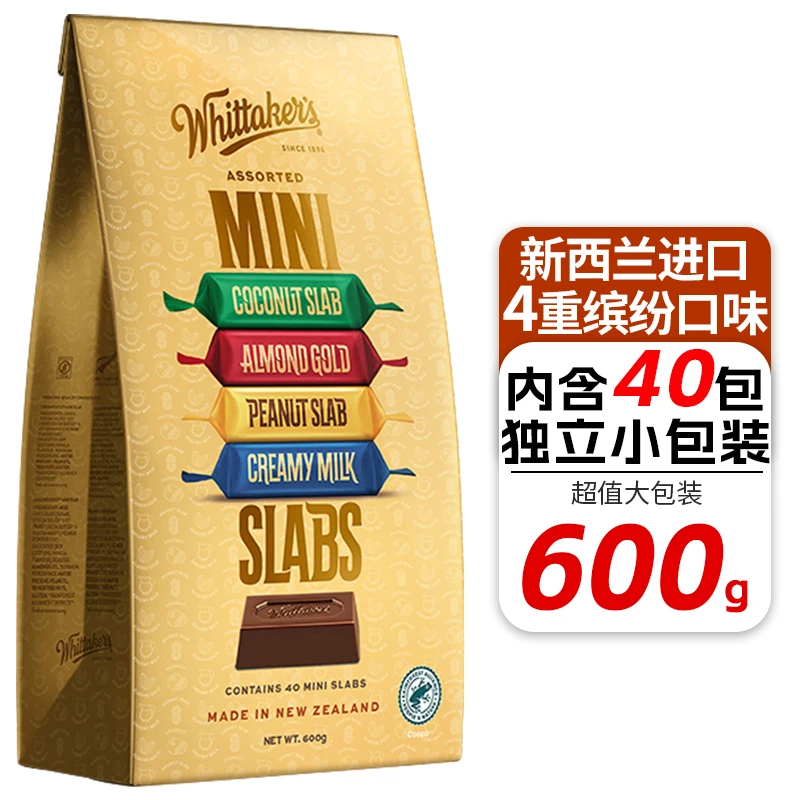 临期清仓新西兰进口Whittakers惠特克迷你巧克力混合装600g四口味