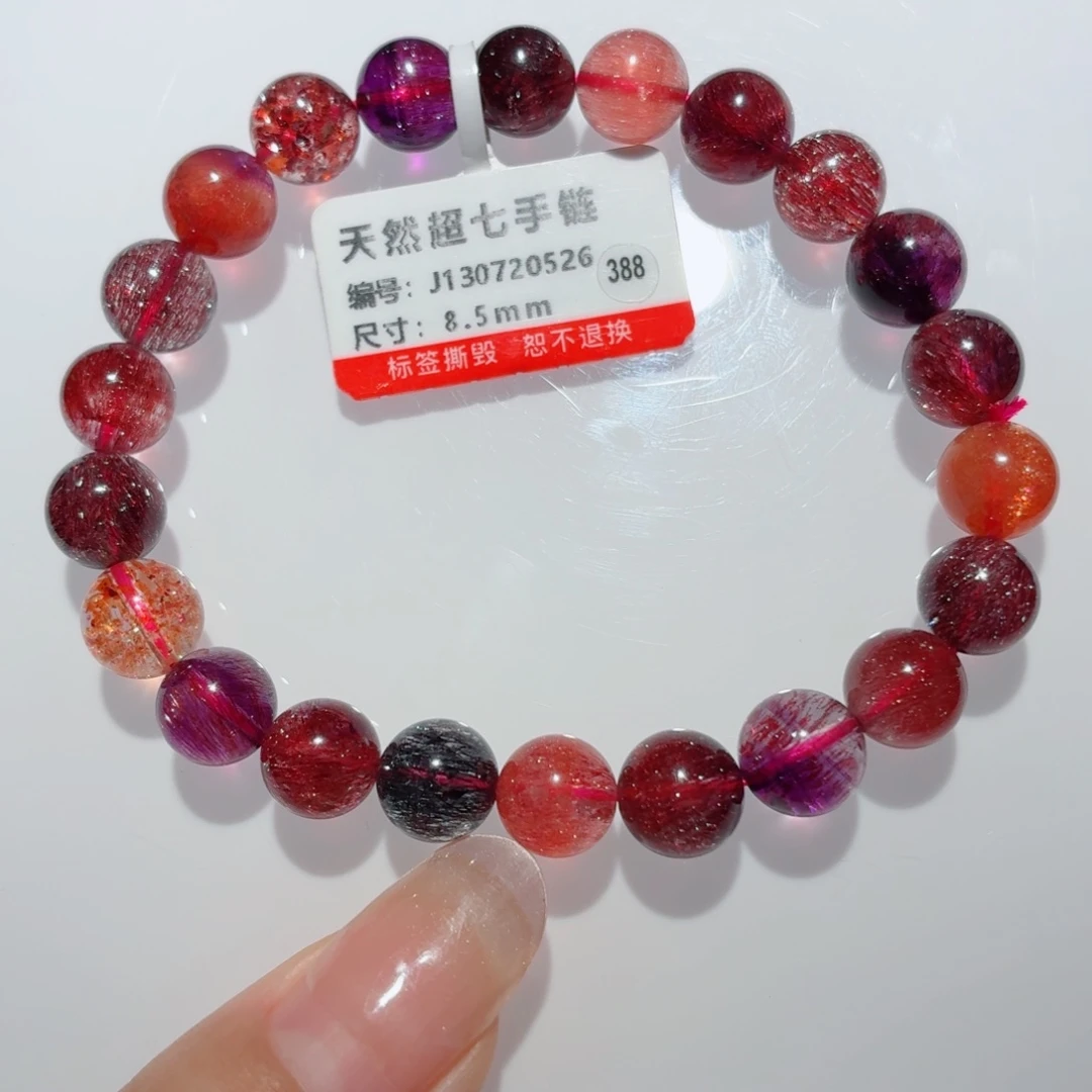 手链未镶嵌水晶稀有色超七手链