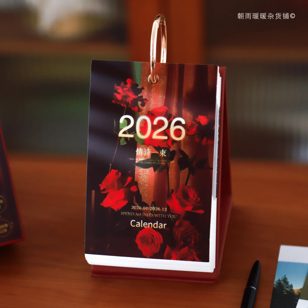 浪漫情诗2026年新款日历每日一撕励志语录打卡倒计时台历创意摆件