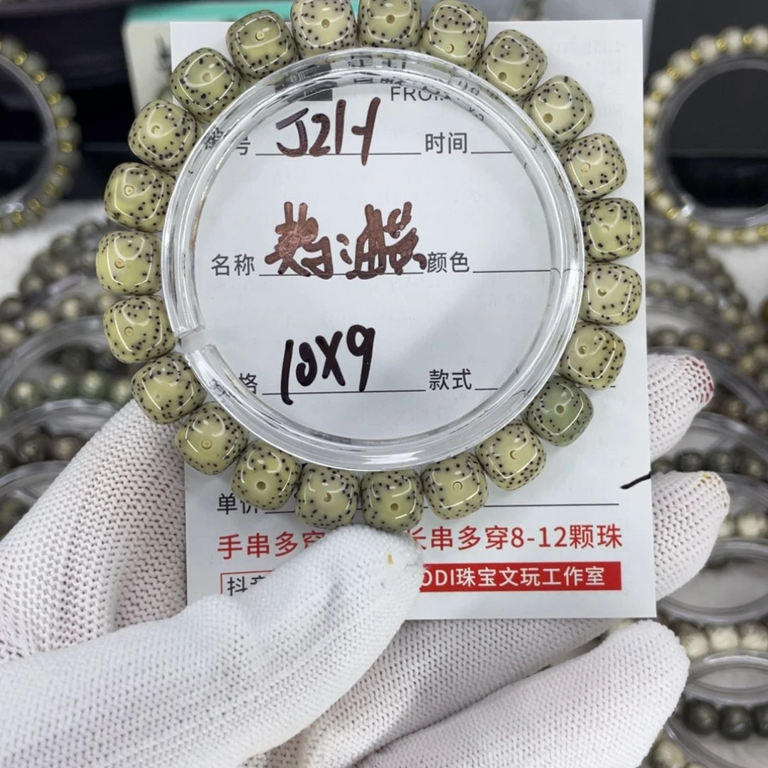 星月菩提手串J鸡油黄