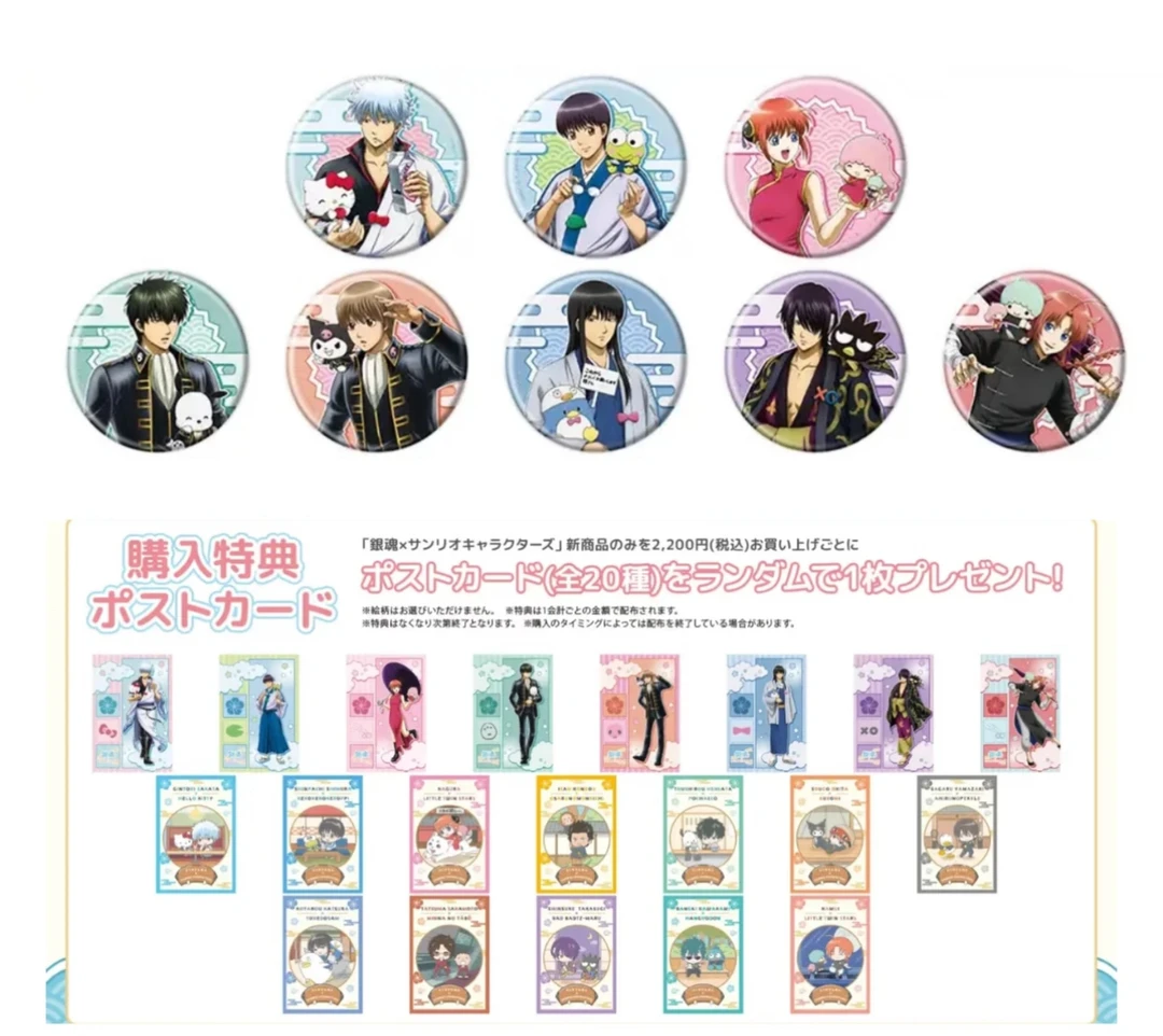 【盲盒】银魂 三丽鸥联名 吧唧徽章 （未成年人禁止下单