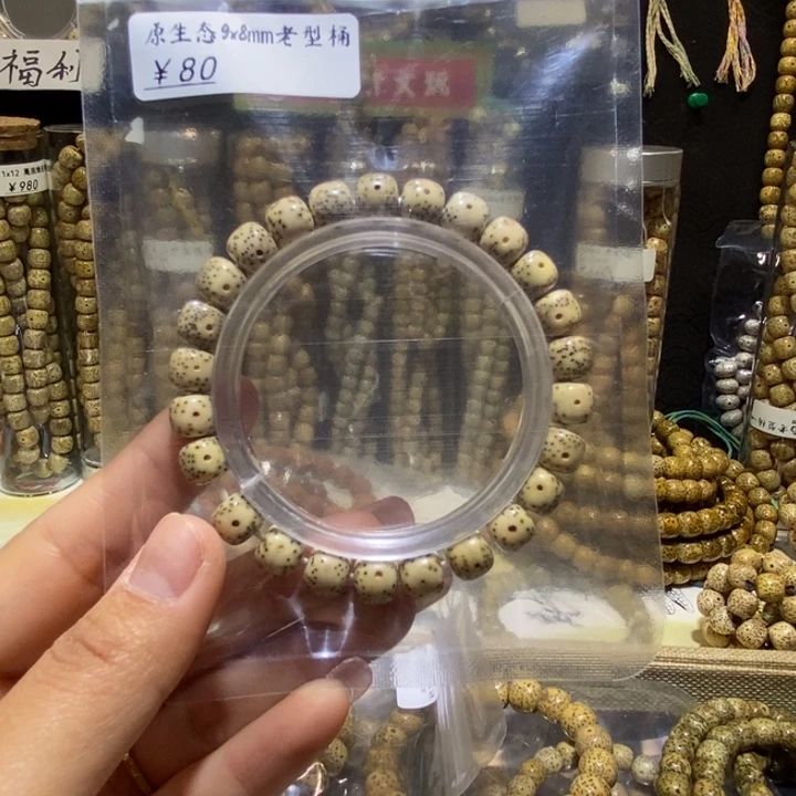 星月菩提吊坠星月