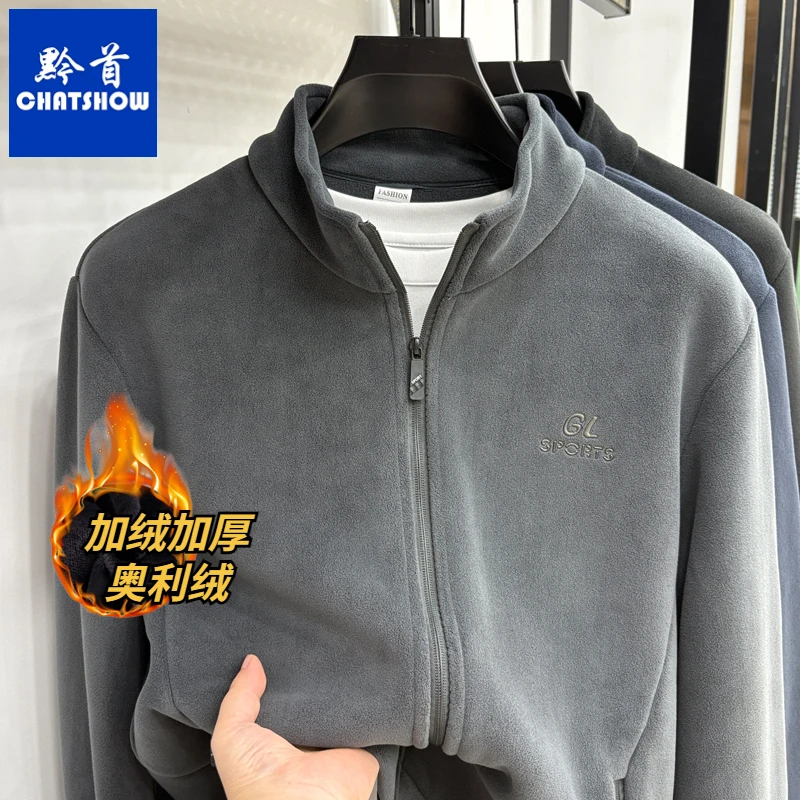 爆款奥利绒男士立领抓绒衣秋冬新款加绒加厚夹克休闲百搭保暖外套