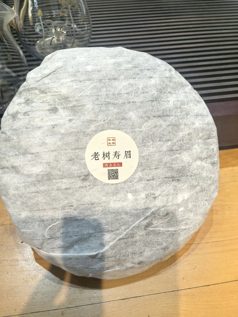 武夷山高山原生态寿眉