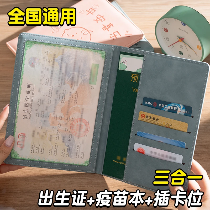 2025年宝宝出生证明婴儿预防针接种证可爱出生证明保护套外壳儿童