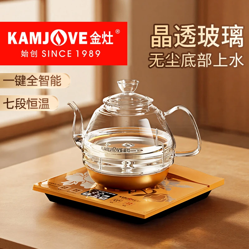 【底部上水】金灶全智能烧水壶H7耐热玻璃家用小型保温电茶炉电水壶