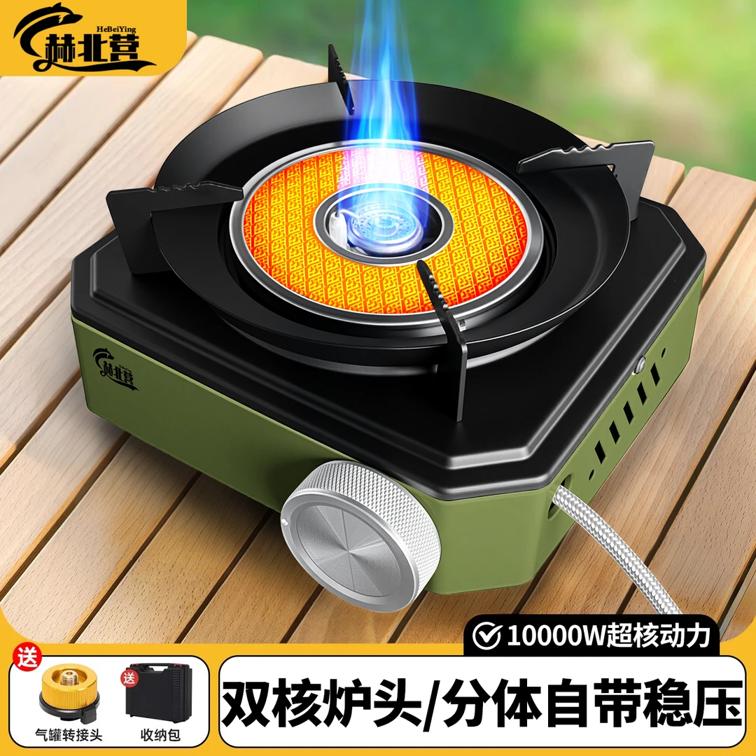 【稳压红外套装】红外线分体式卡式炉户外便捷煮茶露营家用防风猛火