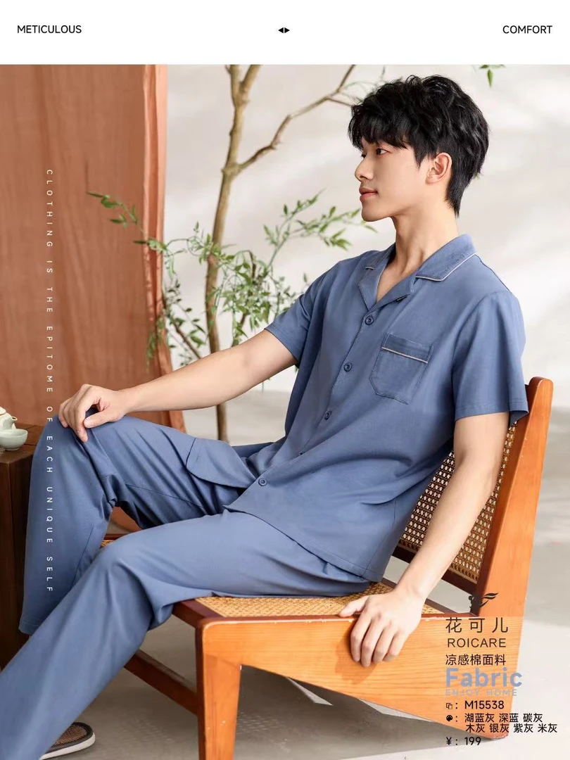 【牛牛】高品男士花家翻领15538超舒服睡衣