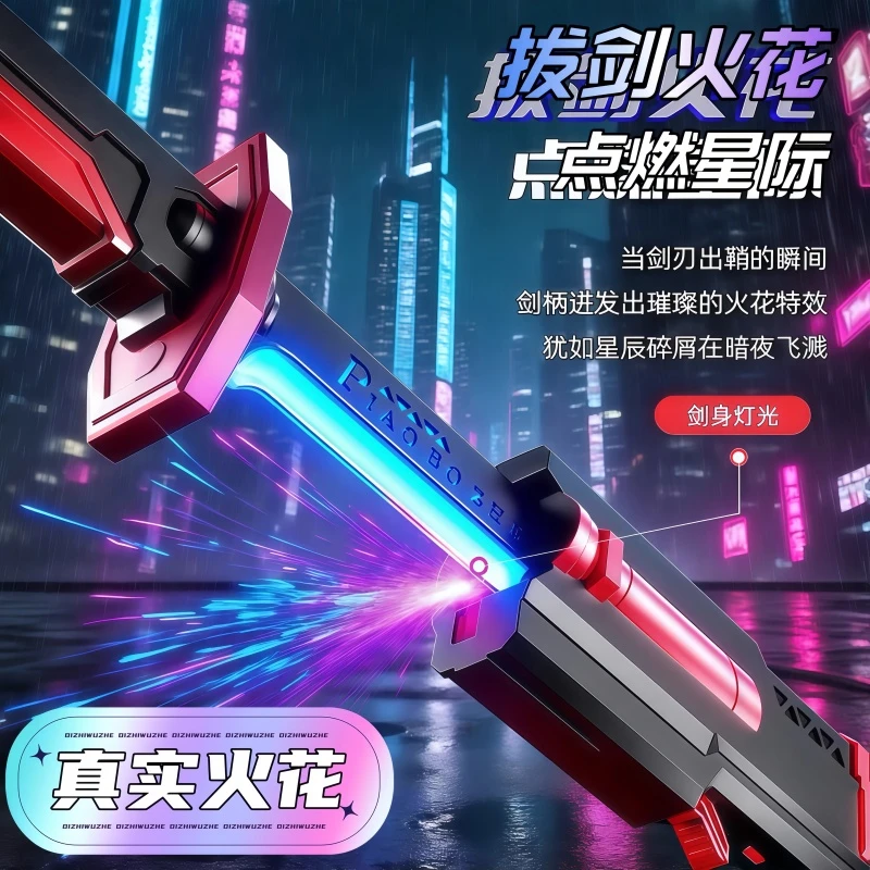 新款火花剑炫酷光剑玩具男孩喷雾发光激光剑男孩高科技喷雾玩具