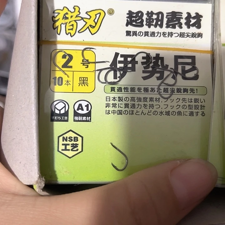 伊始尼2号有刺发10包