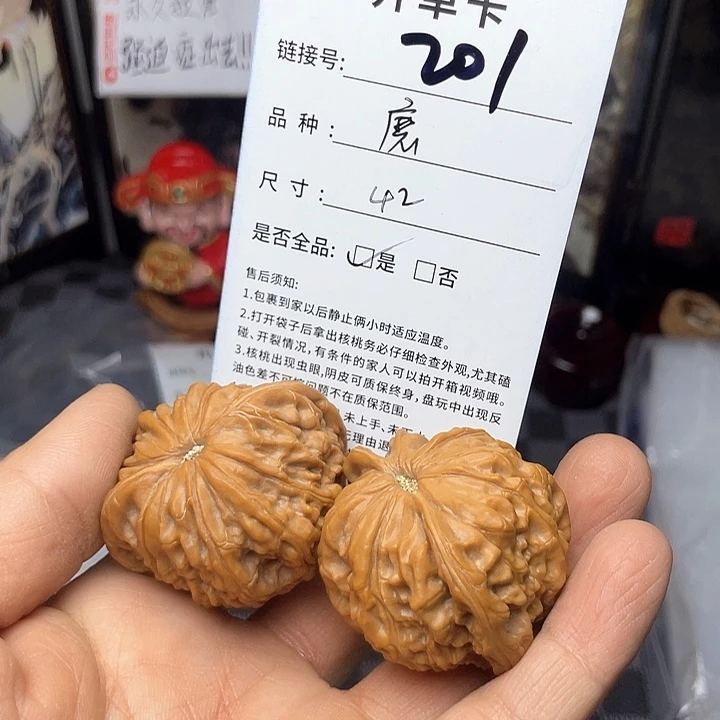 核桃手串/手链文玩荷兰201