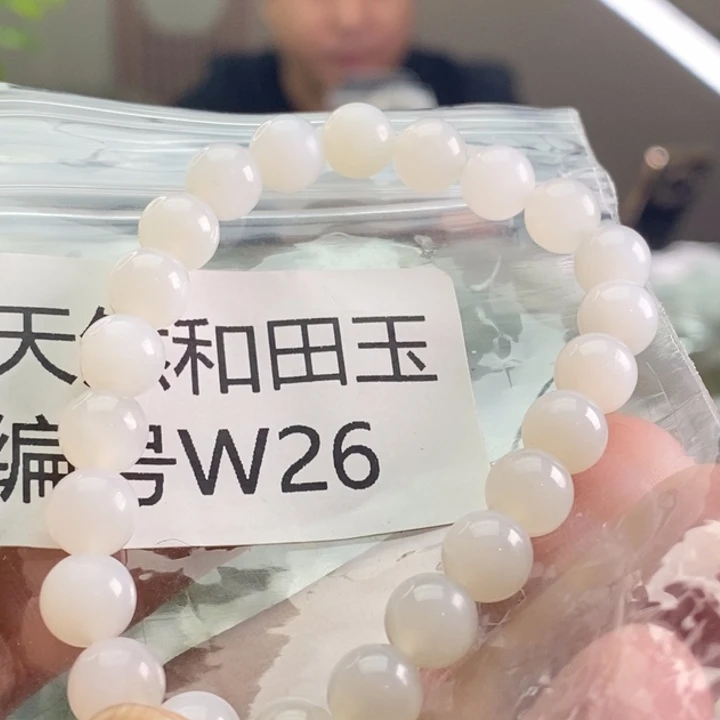 未镶嵌手链和田玉
