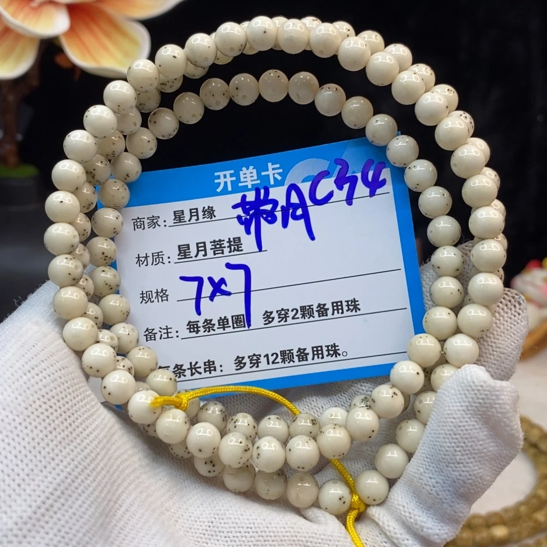 【闪购商品】吊坠星月菩提C34—————-