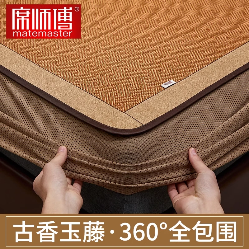 席师傅夏季凉席藤席床笠罩2024新款夏天席子全包床罩床垫家用草席