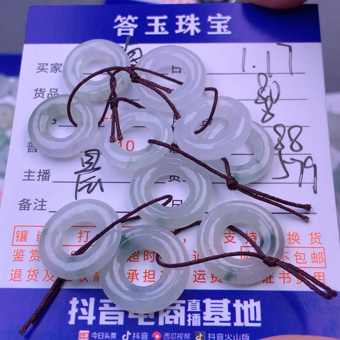 翡翠挂件未镶嵌海*轩