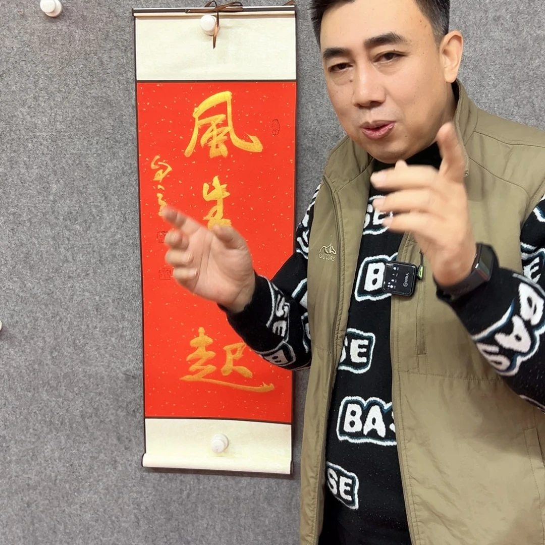 书法风生水起书法作品