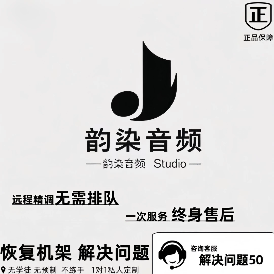 声卡调试专业调音师声卡精调迷笛ixi艾肯调音机架效果