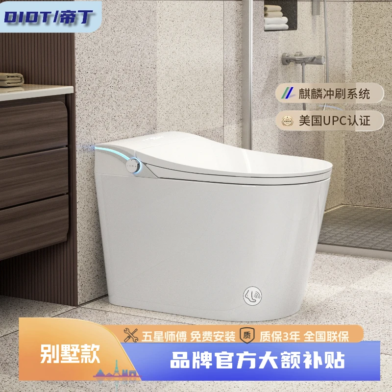 帝丁新款旗舰麒麟冲刷系统顶配家用智能马桶内置水箱无水压限制