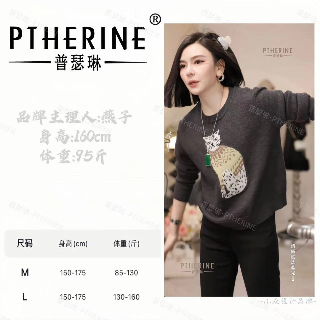 【普瑟琳设计师品牌】早秋氛围感减龄小猫休闲针织上衣 25319 C