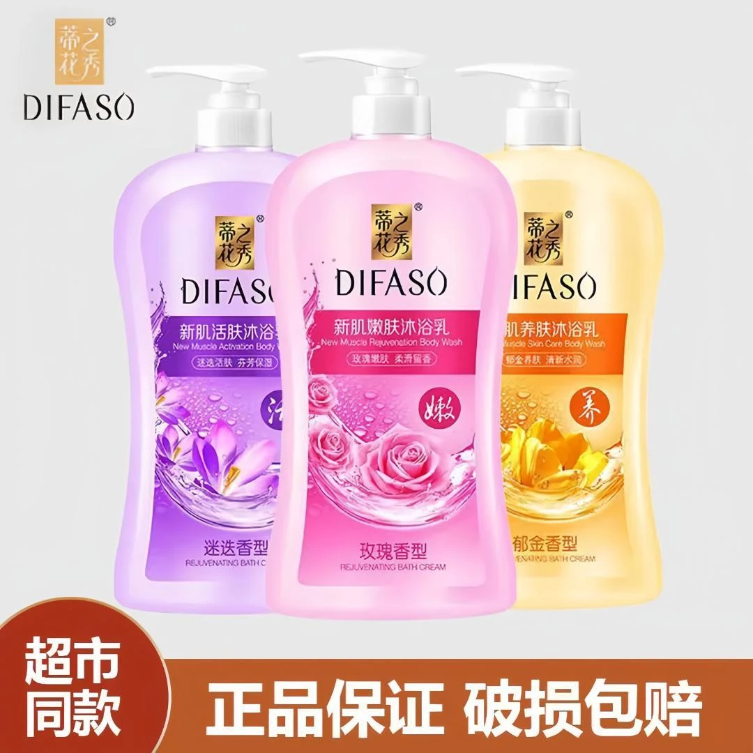 蒂花之秀沐浴露保湿补水嫩肤滋润清新持久留香沐浴乳大容量家庭装