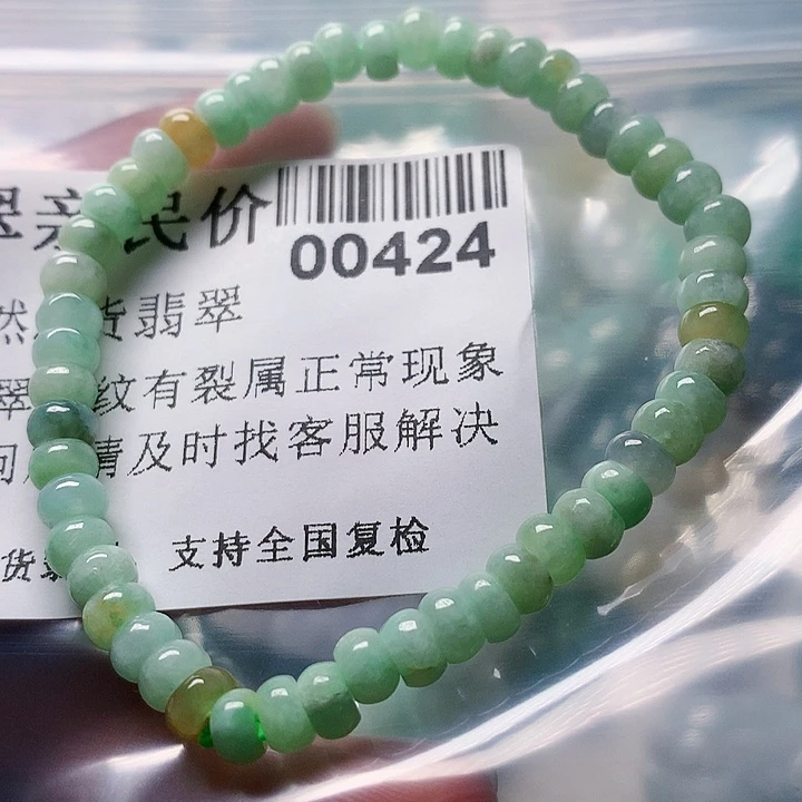 颈饰未镶嵌翡翠424
