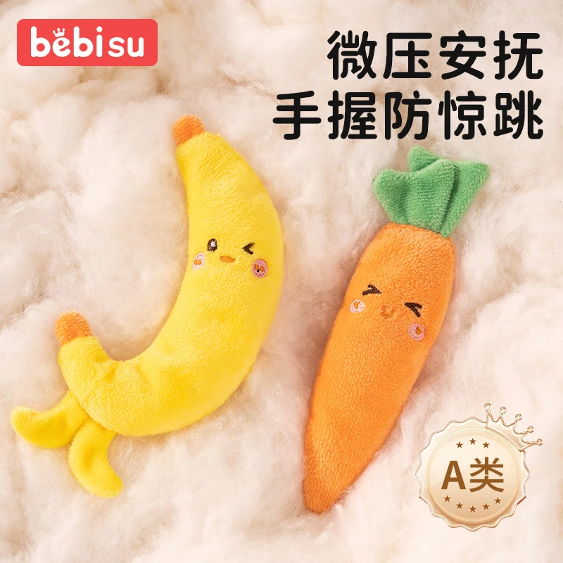 婴儿防惊跳手握圈玩偶胡萝卜新生宝宝安抚手握绳玩具哄睡神器绑带
