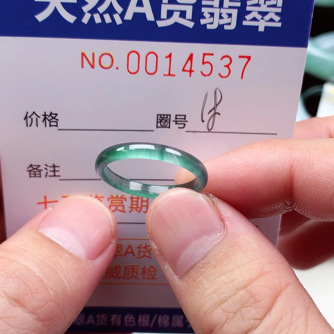 【闪购商品】翡翠未镶嵌戒指天然