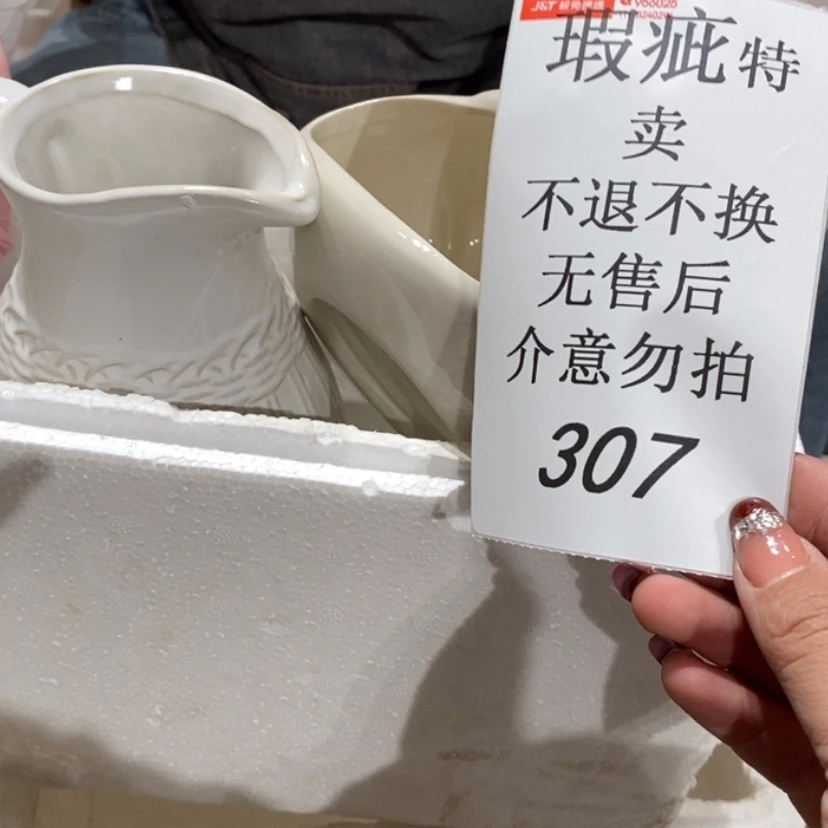 【闪购商品】摆件海***?陶瓷摆件摆件瑕疵特卖