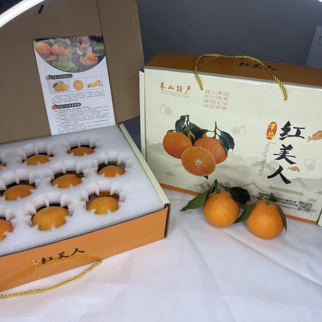 正宗象山定塘红美人柑橘自家果园新鲜采摘原产地直发礼盒包装5斤