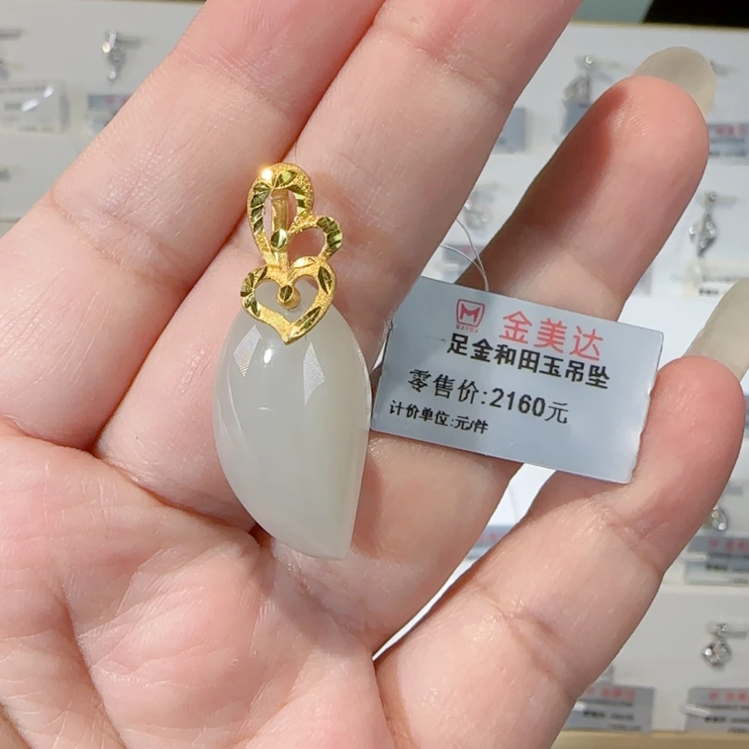 吊坠(不含链)足金镶嵌和田玉