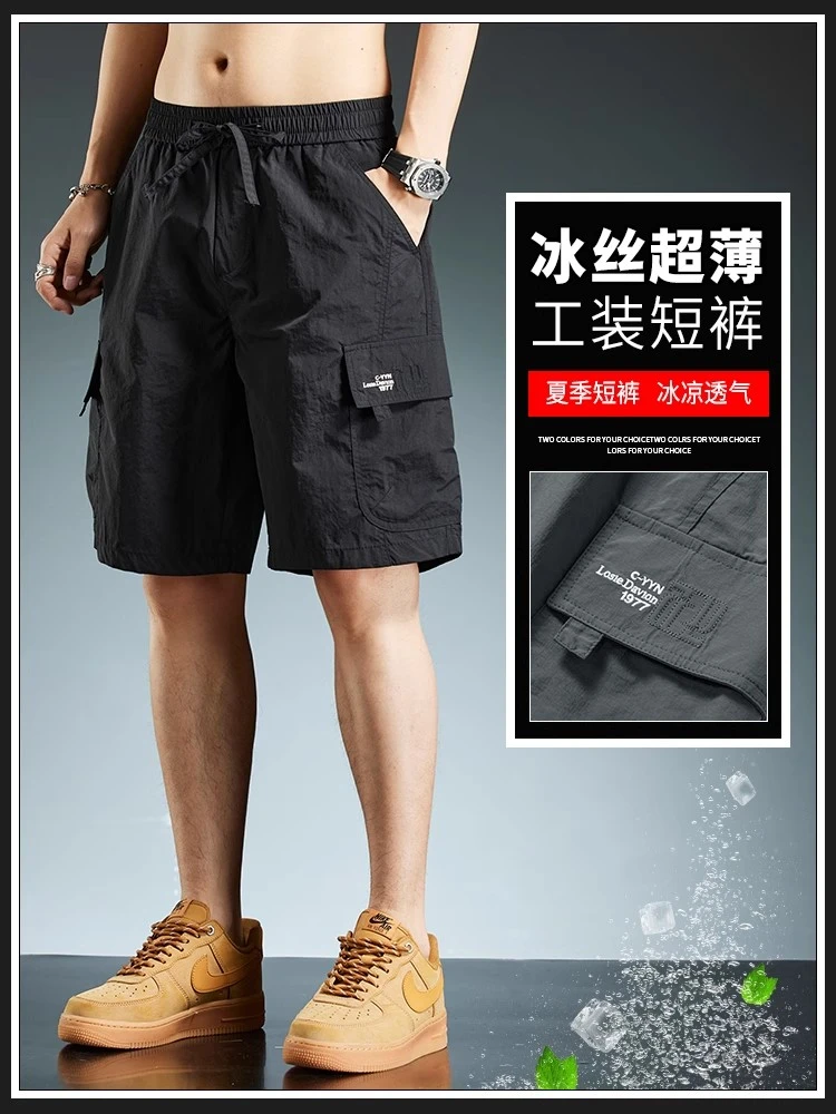 大码速干冰丝工装休闲短裤男士宽松五分裤子春夏薄款运动直筒中裤