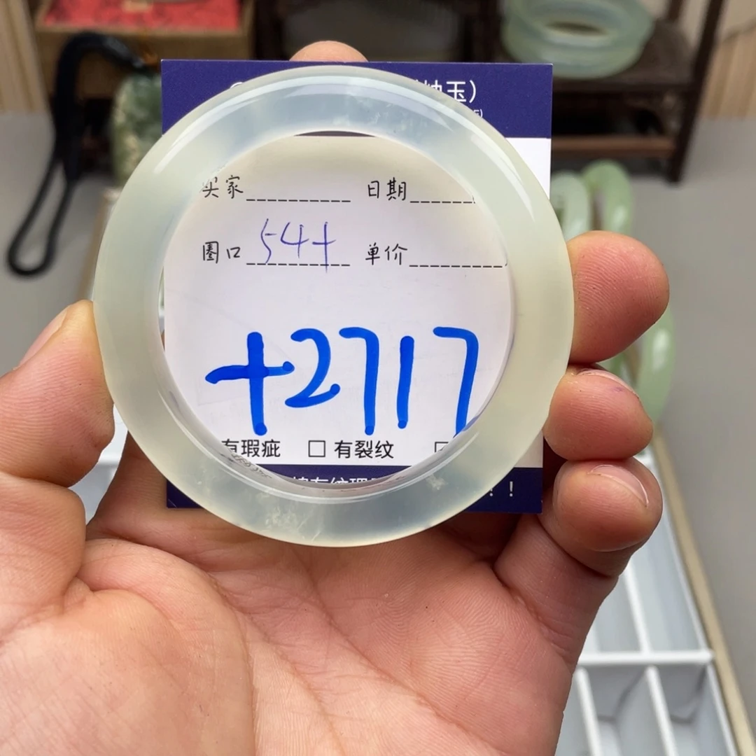 岫玉未镶嵌手镯手镯