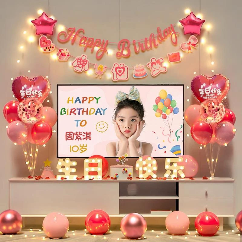 女孩十岁生日快乐装饰品气球派对仪式感氛围家庭简单场景布置10
