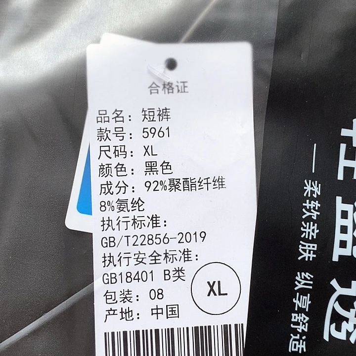 安大妈同款运动短裤黑色 xl