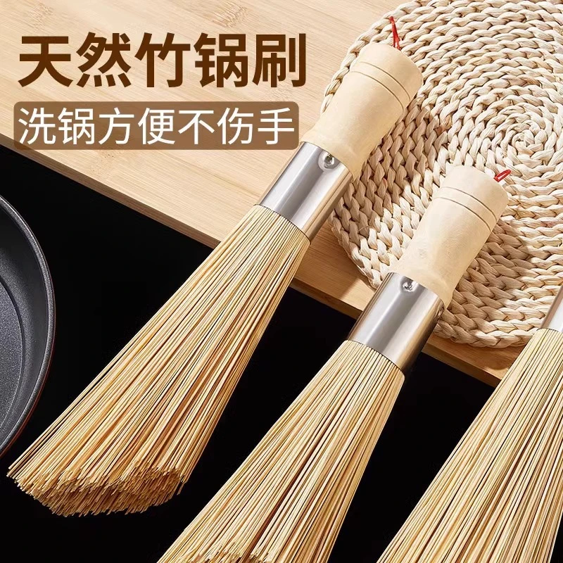 老式竹锅刷手工木把厨房专用刷子刷锅神器竹刷子家用清洁天然扫帚