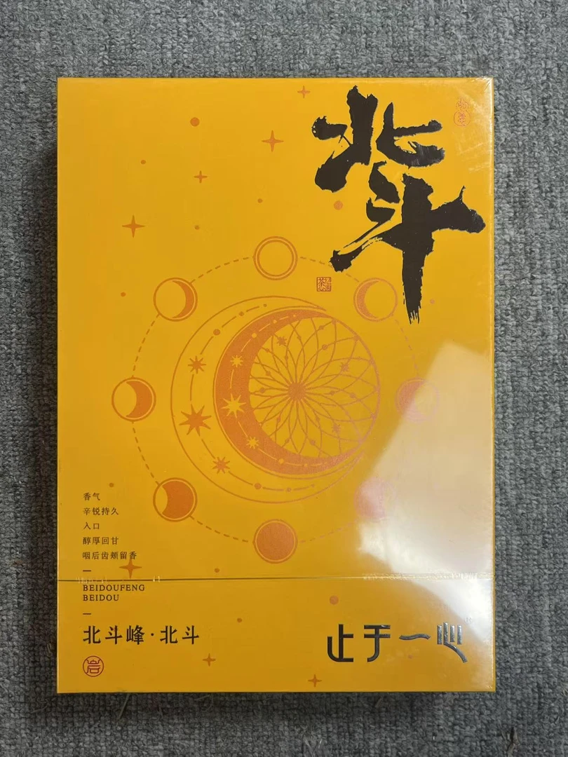 【止于一心】北斗 北斗峰 高级茶叶 武夷岩茶