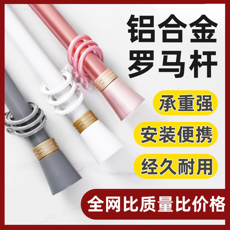 铝合金罗马杆单杆侧装支架三色可选窗帘轨道打孔安装