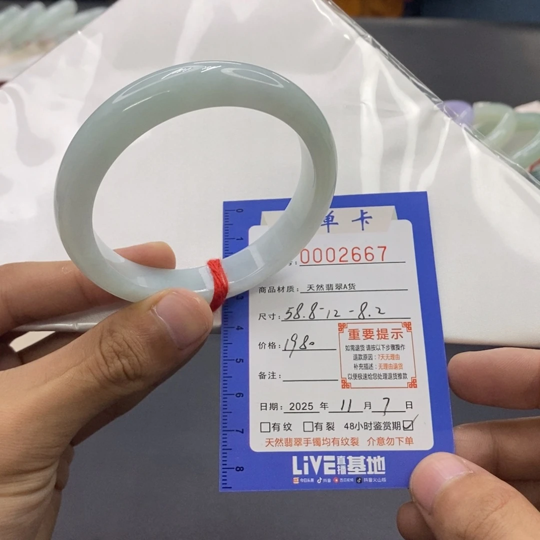 翡翠未镶嵌手镯天空蓝58+/59