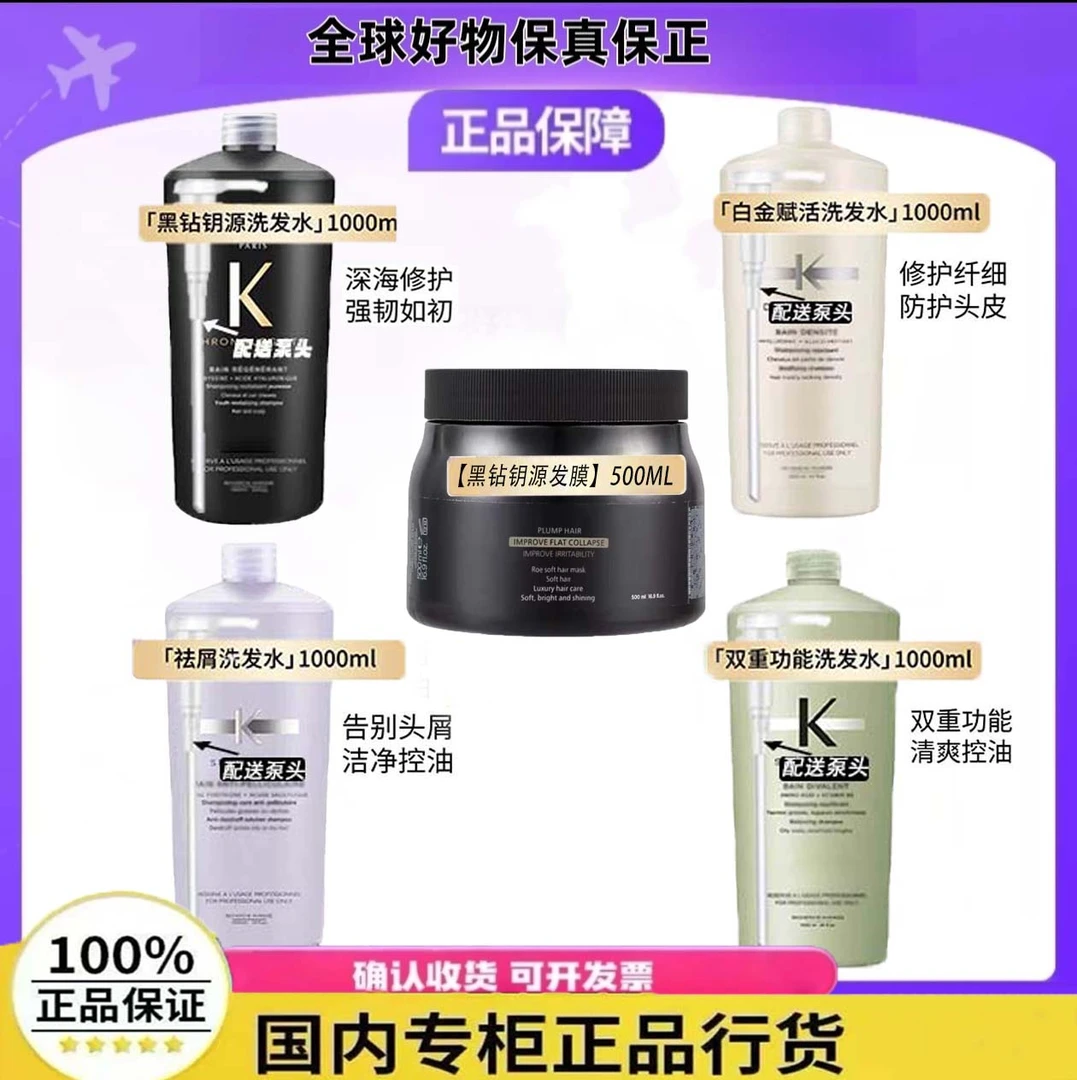 【活动专属】黑钻钥源洗发水双重功能白金赋活元气姜洗发水1L大容量