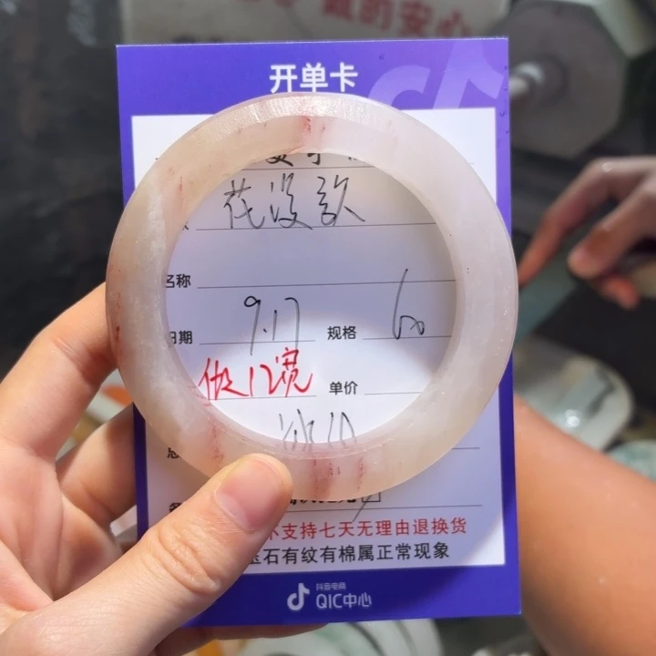 花***歌未镶嵌手镯石英质玉