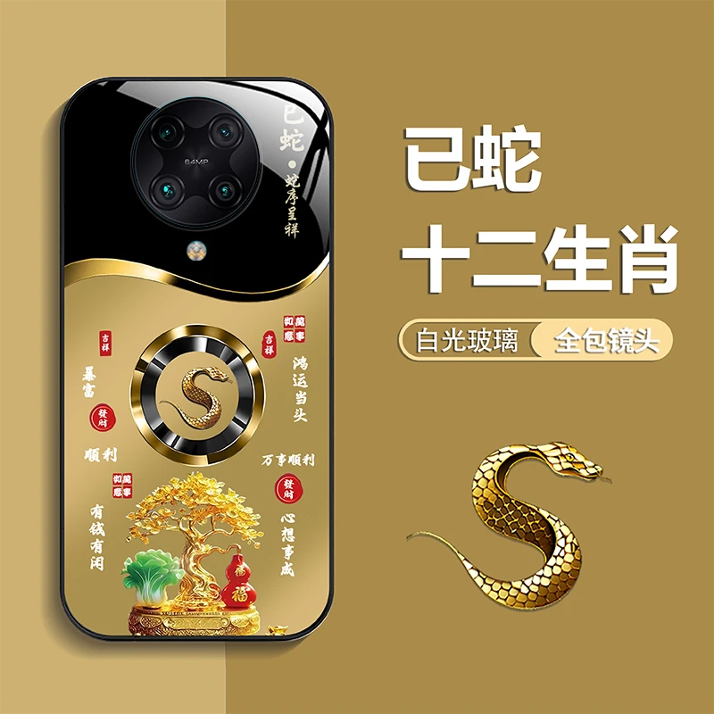 适用【红米K30Pro】手机壳轻奢生肖定制福禄树防摔保护套