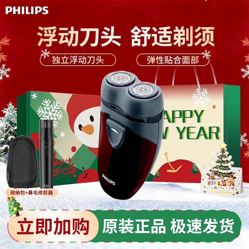 Philips/飞利浦电动剃须刀PQ206 男士便携式刮胡刀 不含电池