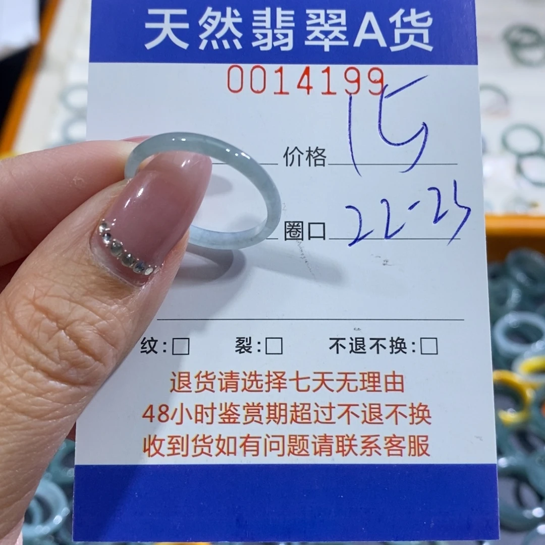 翡翠未镶嵌戒指翡翠