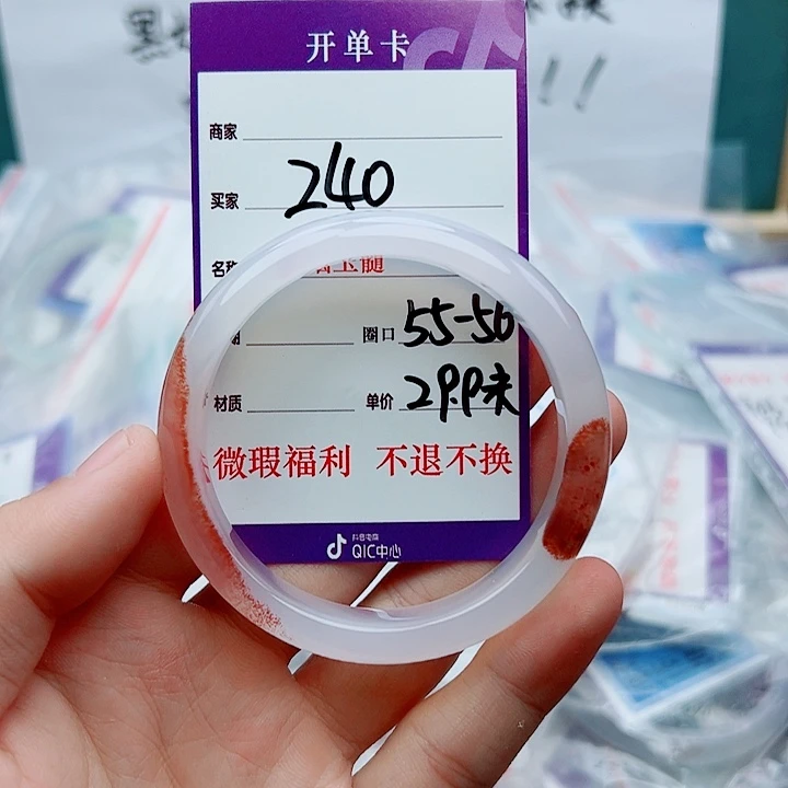 玛瑙/玉髓未镶嵌手镯