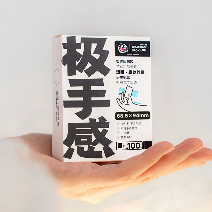 外胆卡套【笑笑极手感】双面磨砂外胆100张宝可梦TCG海贼王符文战场