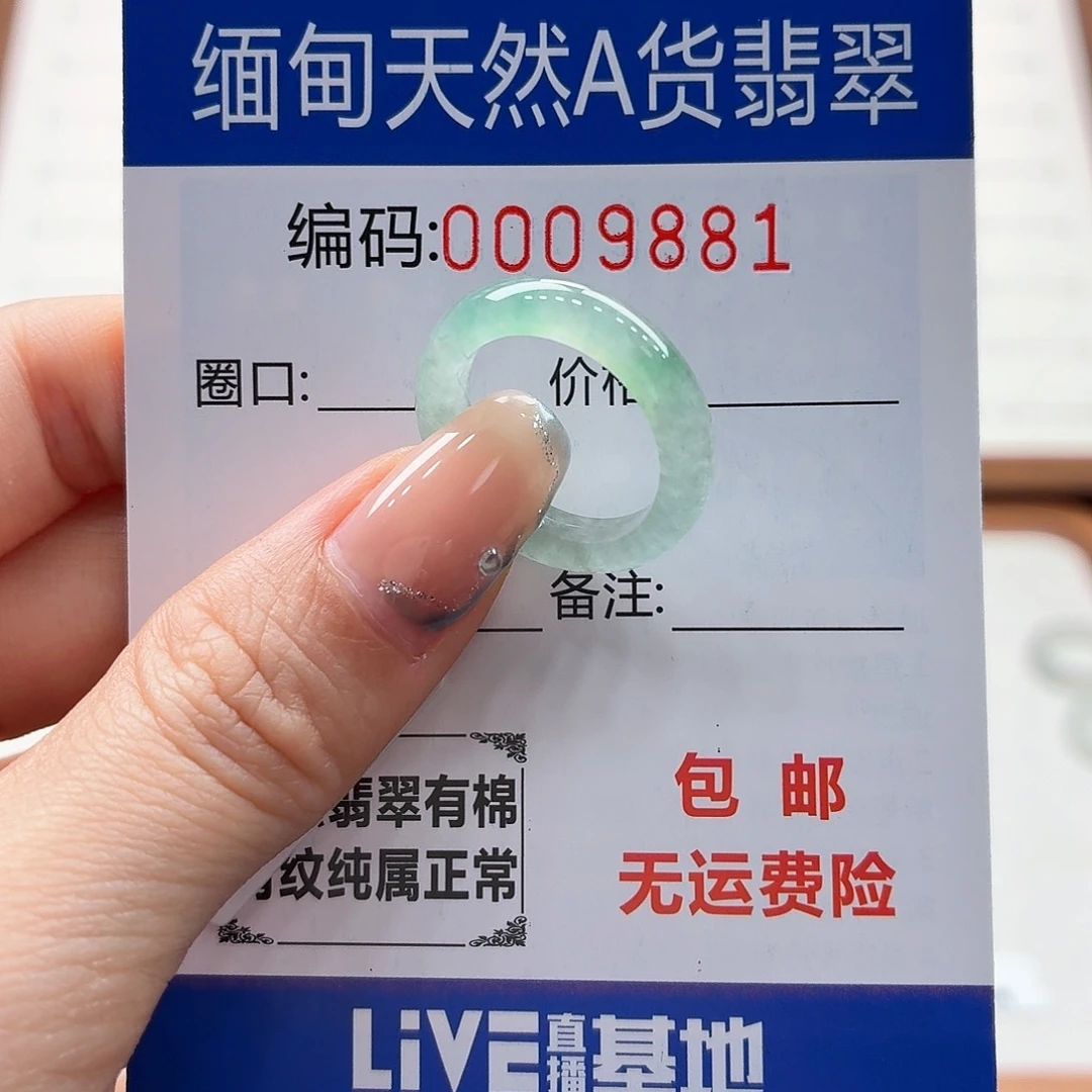 未镶嵌戒指翡翠天然缅甸翡翠A货圈口12 漏纹